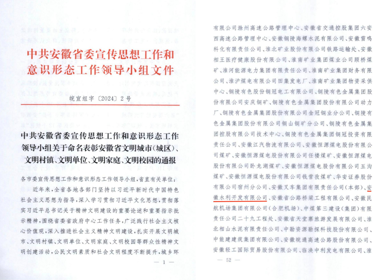 微信图片_20240411100440.jpg
