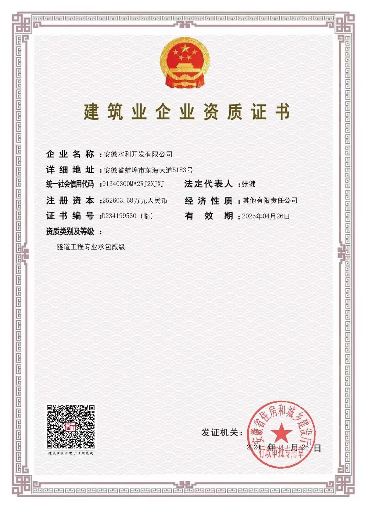 微信图片_20240818210233.jpg