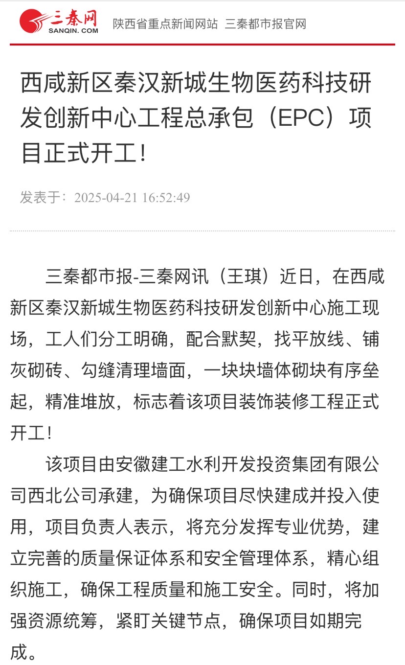 三秦网.jpg