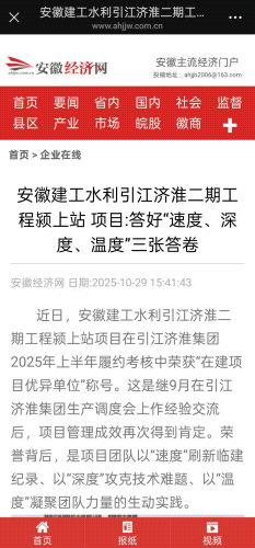 1762135196666347.gif 引江济怀.gif