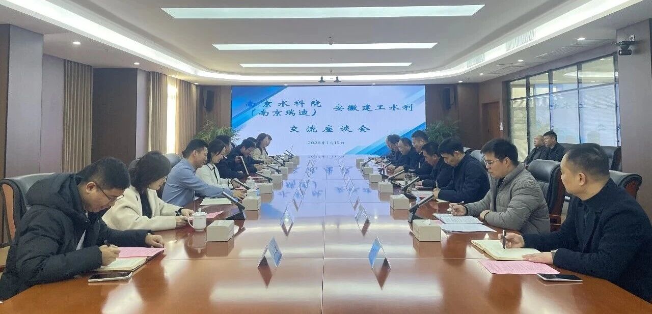 1768784908249799.jpg 南京水科院.jpg