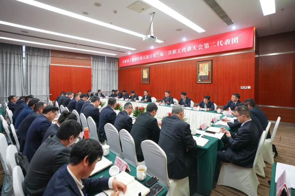 1772790747100737.jpg 主席团3.jpg